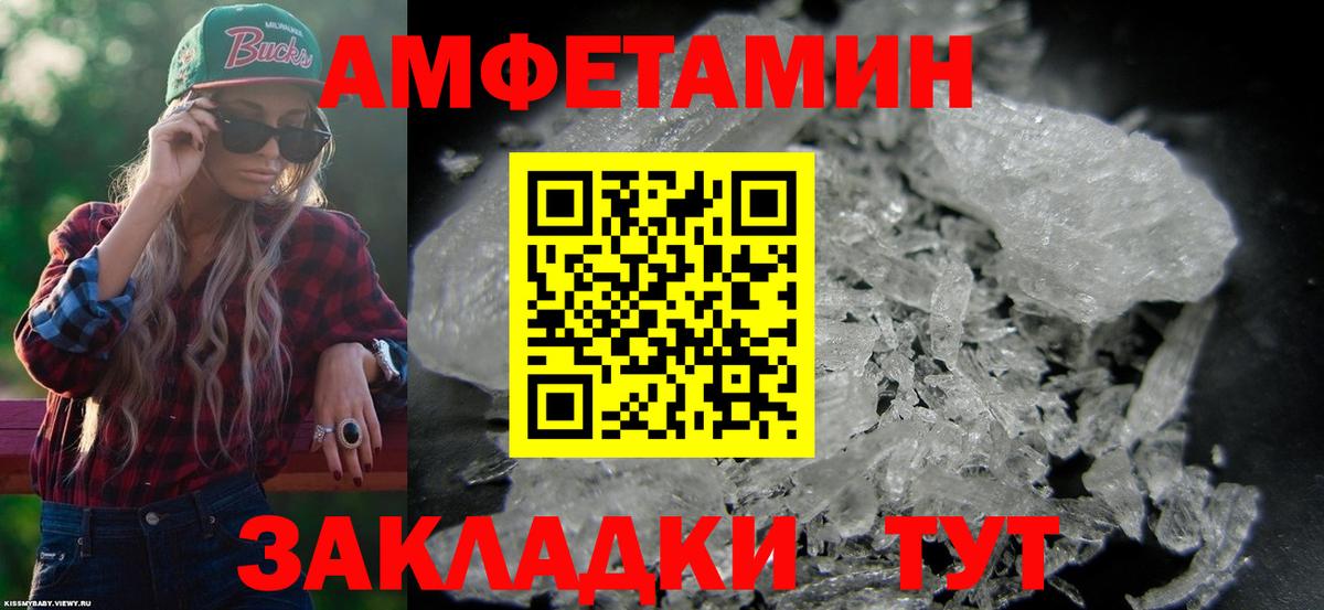 Амфетамин  АМФЕТАМИН Premium  Вход с VPN  Сатка 