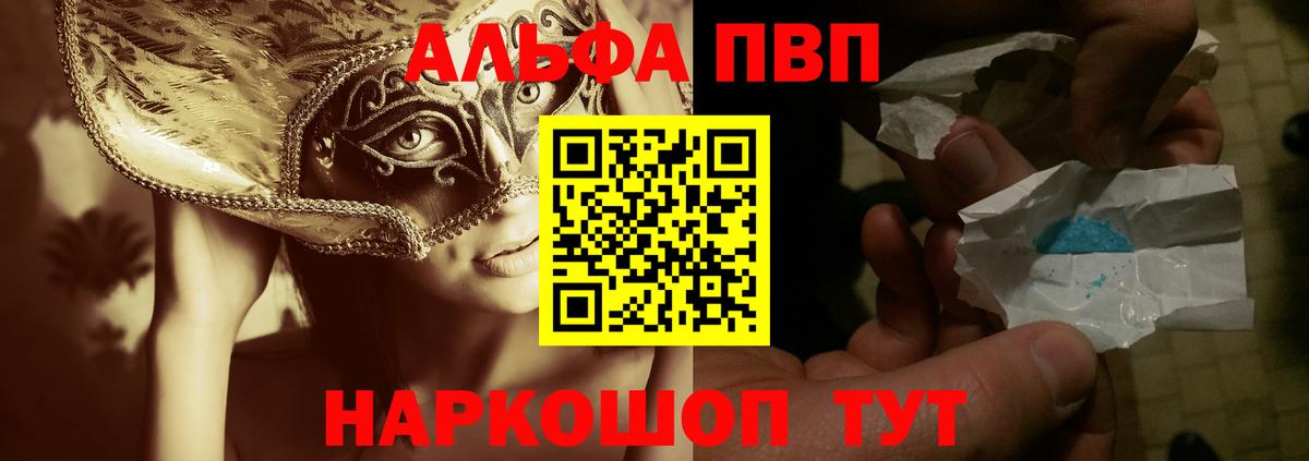 Сатка  Alpha-PVP кристаллы  Альфа ПВП  Вход с VPN 