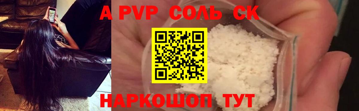 Alpha-PVP Crystall Сатка