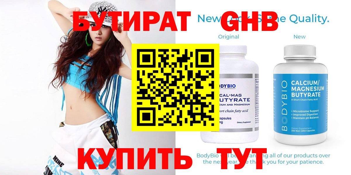 Бутират оксана  БУТИРАТ  Сатка  Вход с VPN 