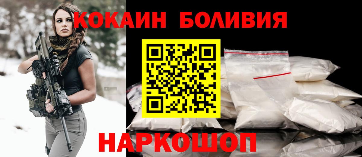 Cocaine Эквадор  Вход с VPN  Сатка  COCAIN 97% 