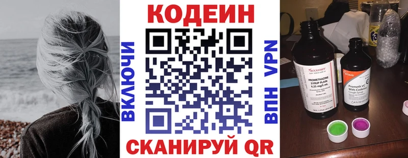 Кодеин Purple Drank  как найти наркотики  Сатка 