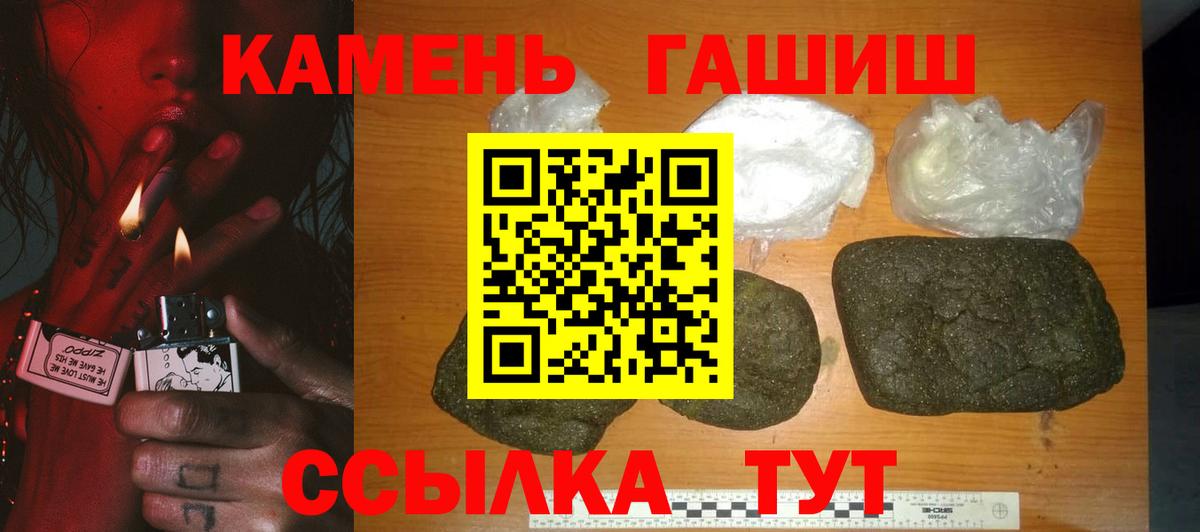ГАШИШ убойный  ГАШ убойный  Вход с VPN  купить наркотики цена  Сатка 
