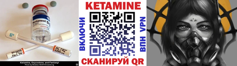 Кетамин VHQ  купить наркоту  MEGA сайт  Сатка 