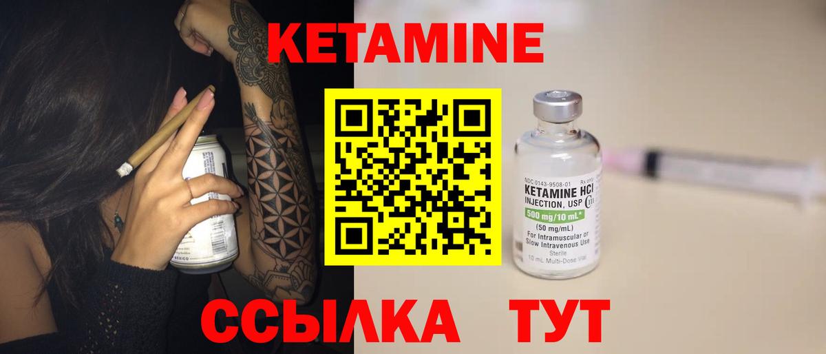 КЕТАМИН ketamine  Вход с VPN  Сатка 