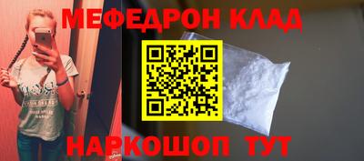 меф Моздок