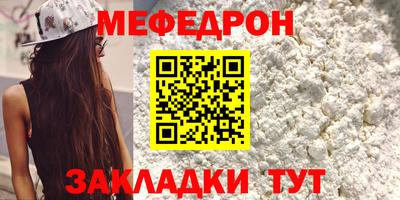 меф Моздок