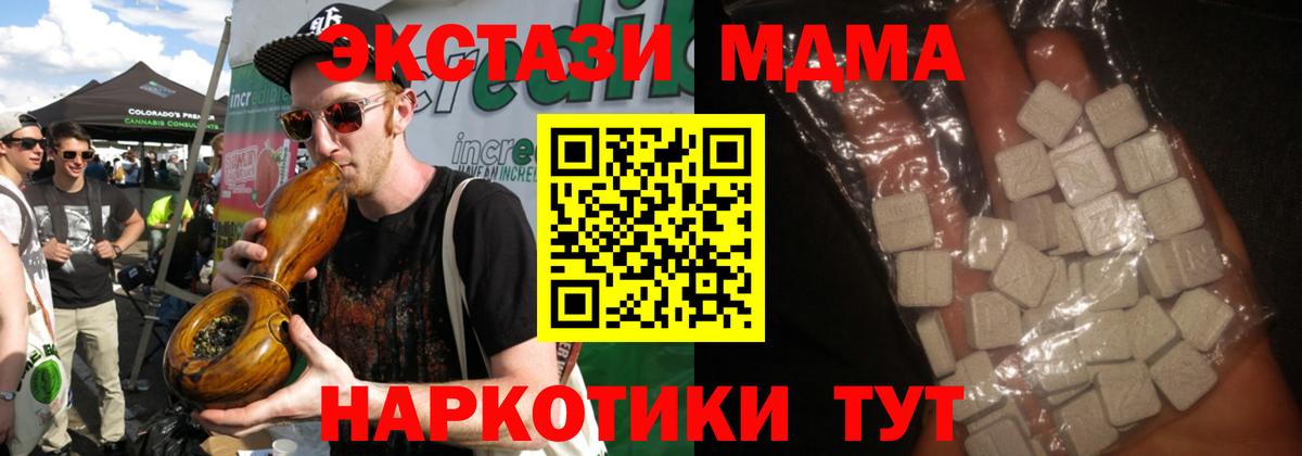 Сатка  МДМА  Вход с VPN  MDMA Molly  MDMA Molly 