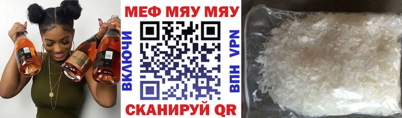 МЯУ-МЯУ 4 MMC ссылка на мегу вход Сатка