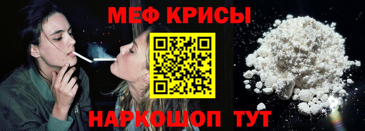 Мефедрон мука Сатка