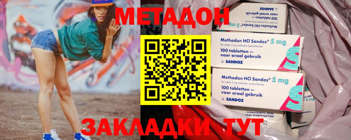 Сатка  Метадон кристалл  Вход с VPN  OMG вход  Метадон кристалл 