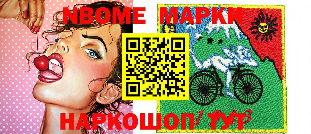 Наркотические марки 1500мкг Сатка