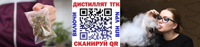 ТГК вейп  Сатка 