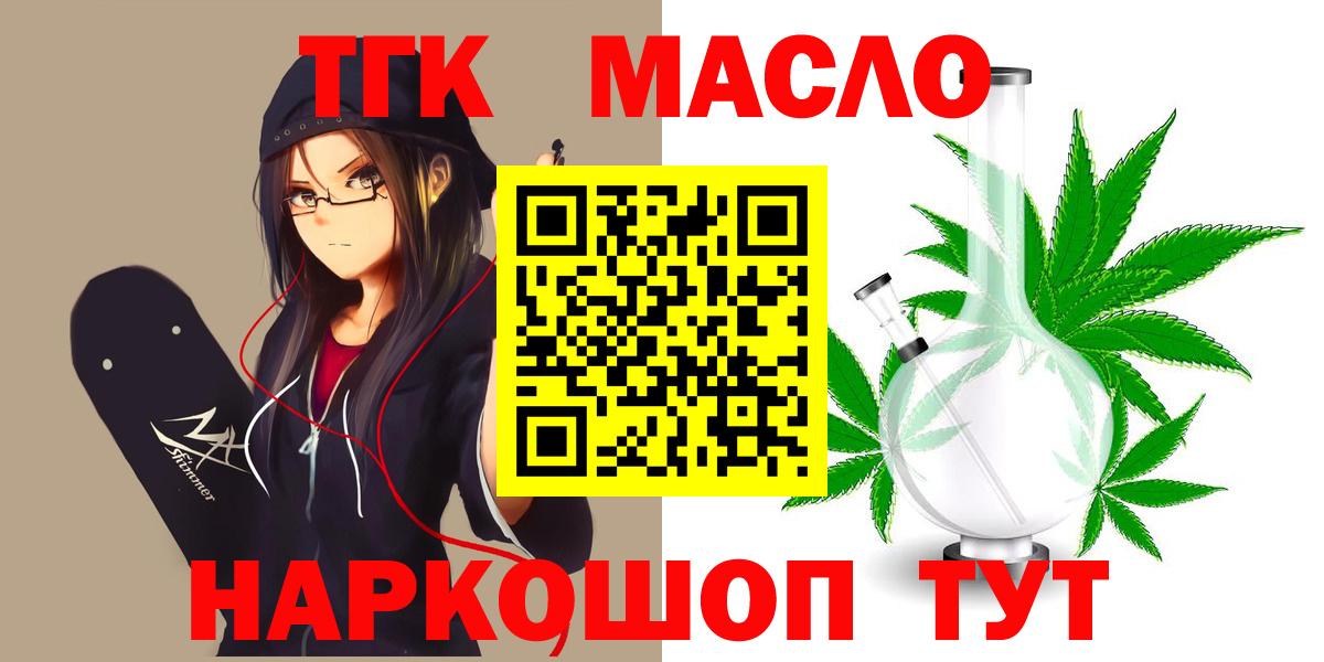 Сатка  ТГК вейп  Вход с VPN  Дистиллят ТГК вейп 