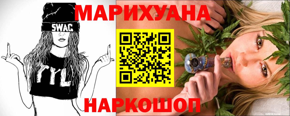 Бошки марихуана White Widow  Вход с VPN  Сатка  МАРИХУАНА OG Kush 